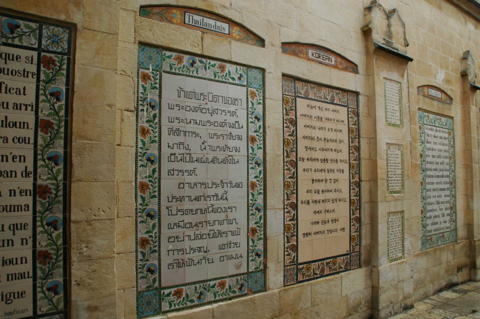 the Lord's Prayer in 140 languages at the Paster Noster Church and Monastery on Mount Olives in Jerusalem the Lord's Prayer in 140 languages at the Paster Noster Church and Monastery on Mount Olives in Jerusalem