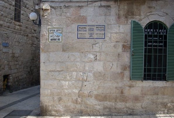 Heritage House Hostel in the Old City of Jerusalem