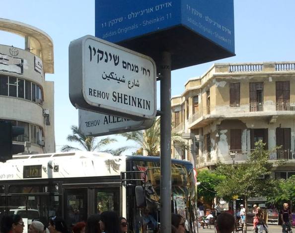 Sheinkin Street Tel Aviv Sheinkin Street Tel Aviv
