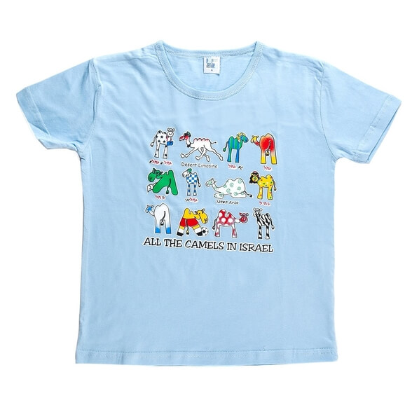 fun childrens t-shirt from Israel with camels